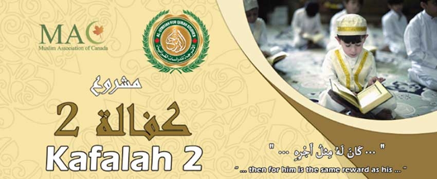 Sponsor a low income Quran student to continue memorizing The book of Allah.